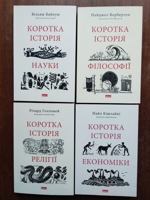 Історія України (цікава добірка книг).