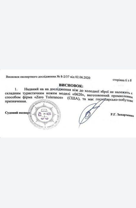 Нож титан СССР в хорошем состоянии