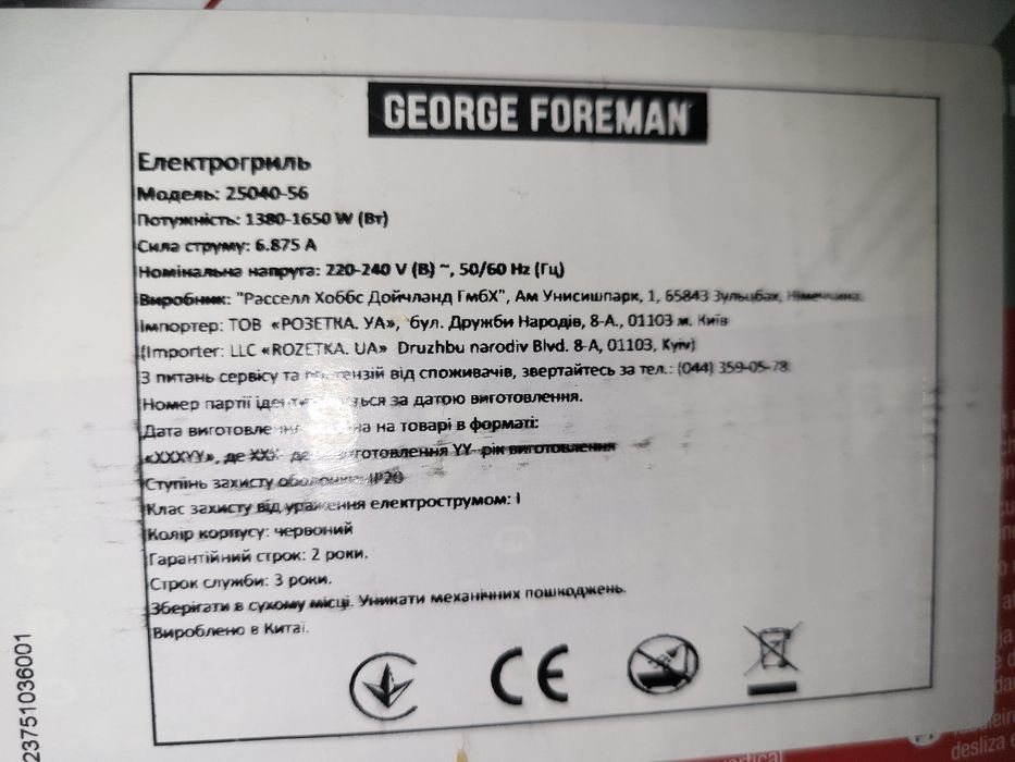 Гриль прижимний електричний