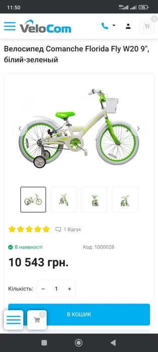 Велосипед Comanche Florida Fly w20 как новыи.