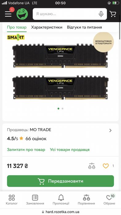 Озу оперативная память 2х16