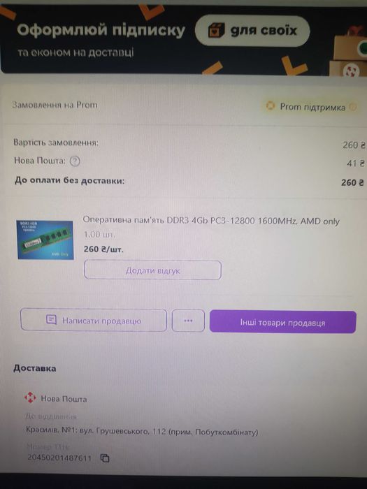 Комплект ОЗУ 2x4GB(8GB) DDR3 1600MHz