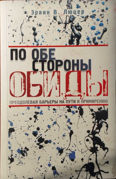 Християнська євангельська література або література протестантів.
