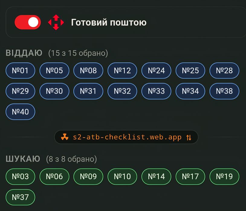 Stalker 2 картки