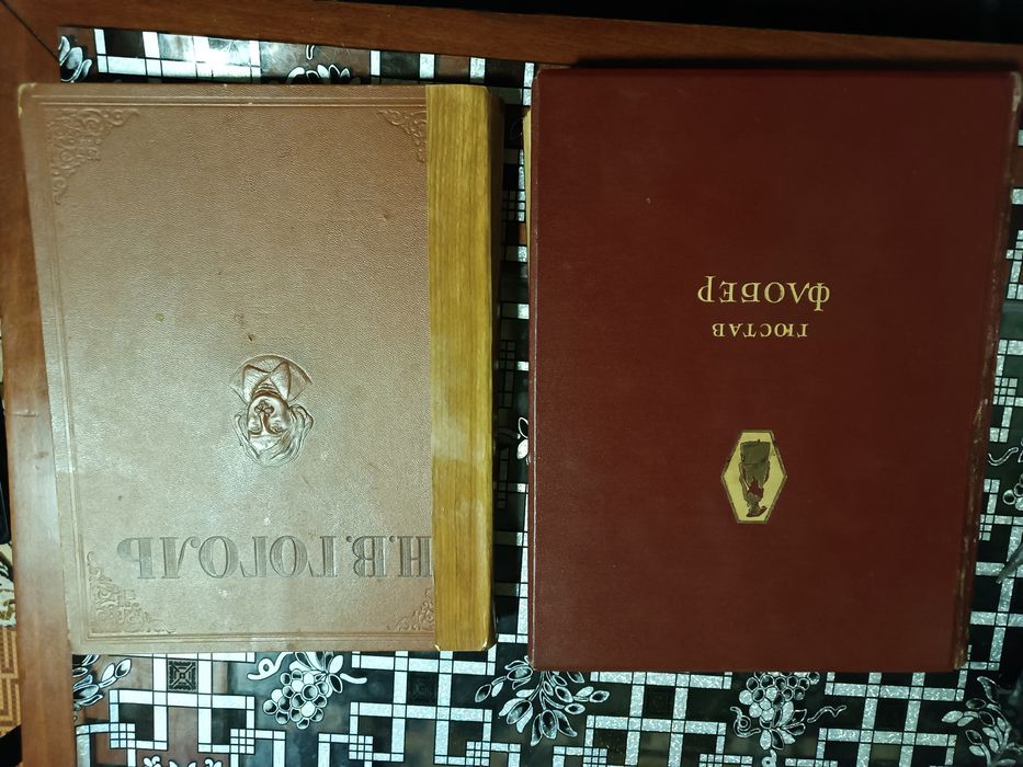 Г. Флобер. Избранные сочинения