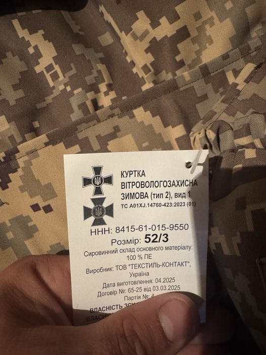 Продам форму и все