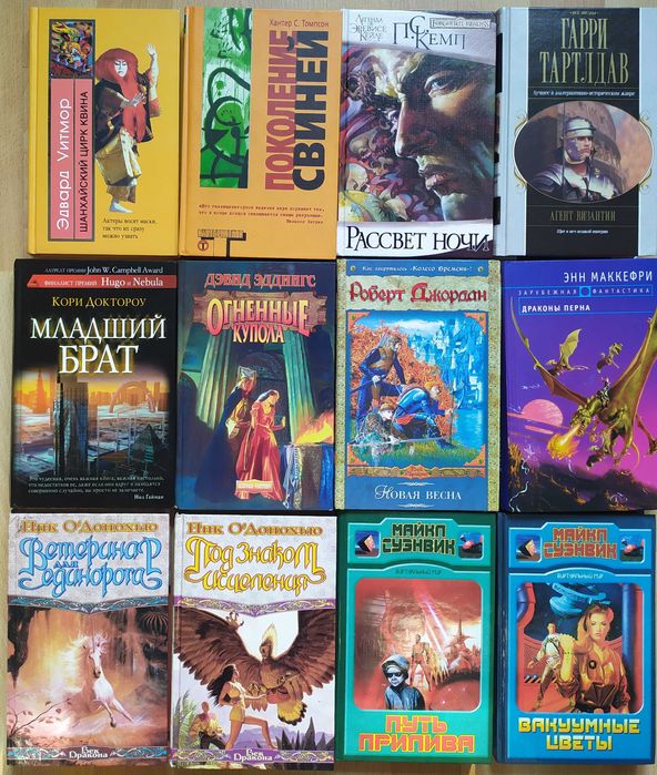 фантастика фэнтези Пратчетт  Краули Холдсток Риттер Хантер Томпсон
