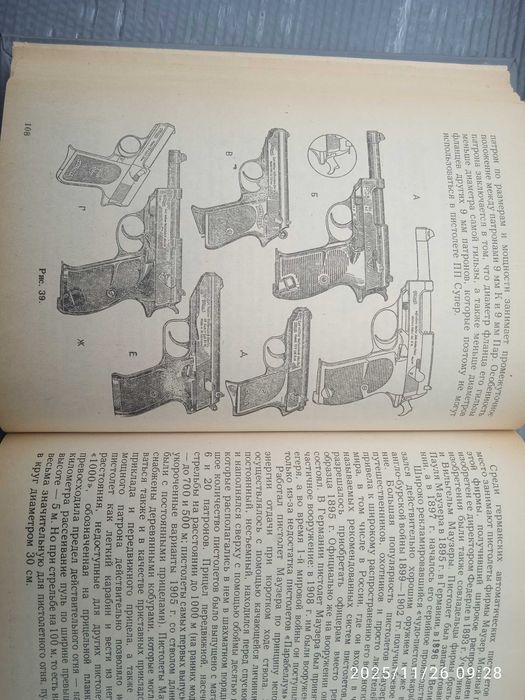 оружии... оружие... оружие...