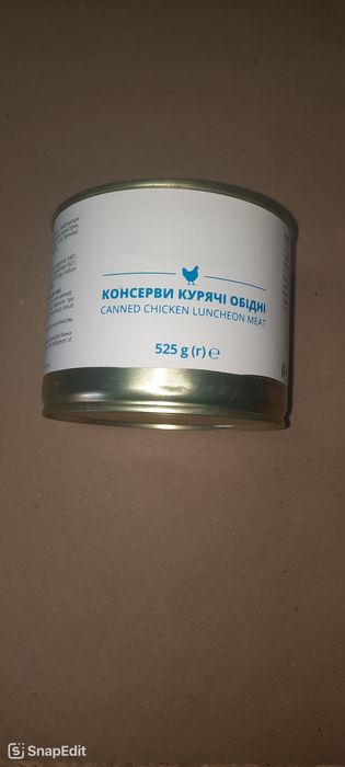 Консерва куряча 525 Грам