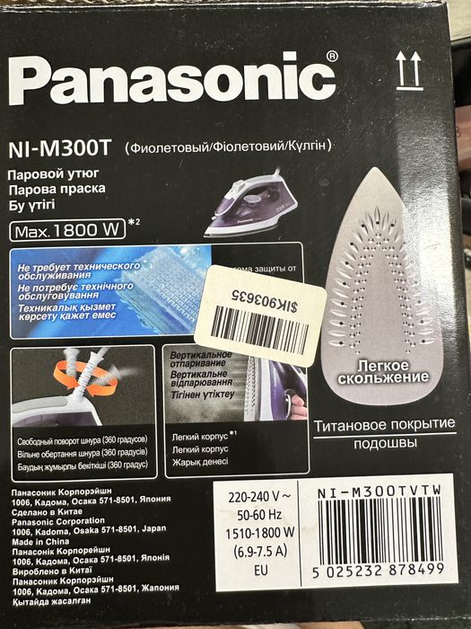 Праска Panasonic NI-M300TVTW