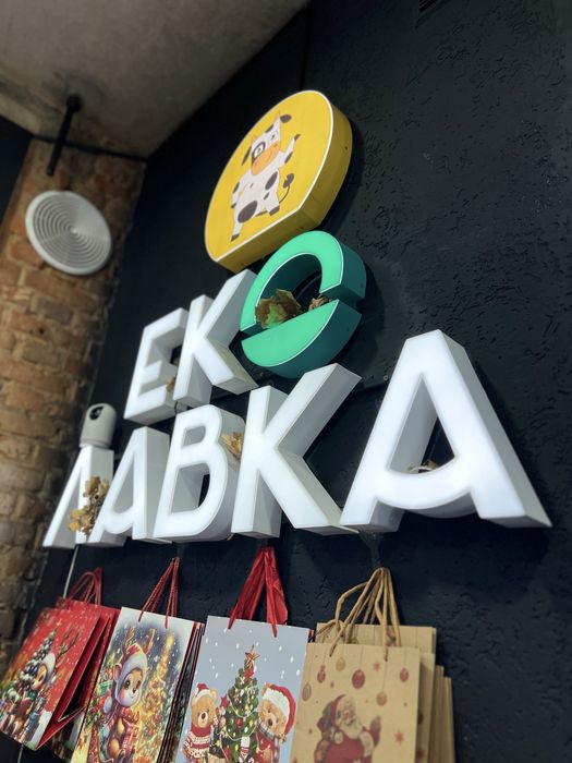 Готовий бізнес під ключ - Магазин здорового харчування "Еколавка"