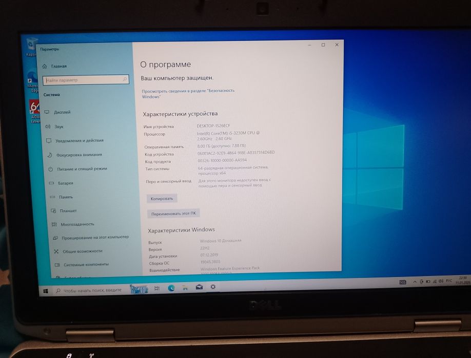 Ноутбук для роботи та навчання, Core i5, 8Gb RAM, батарея тримає