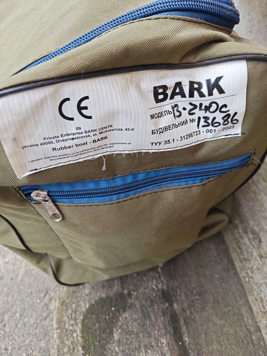 Надувний човен BARK