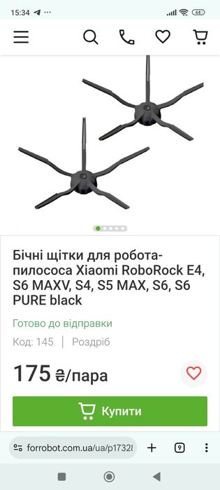 Пылесос Xiaomi roborok s6 pure