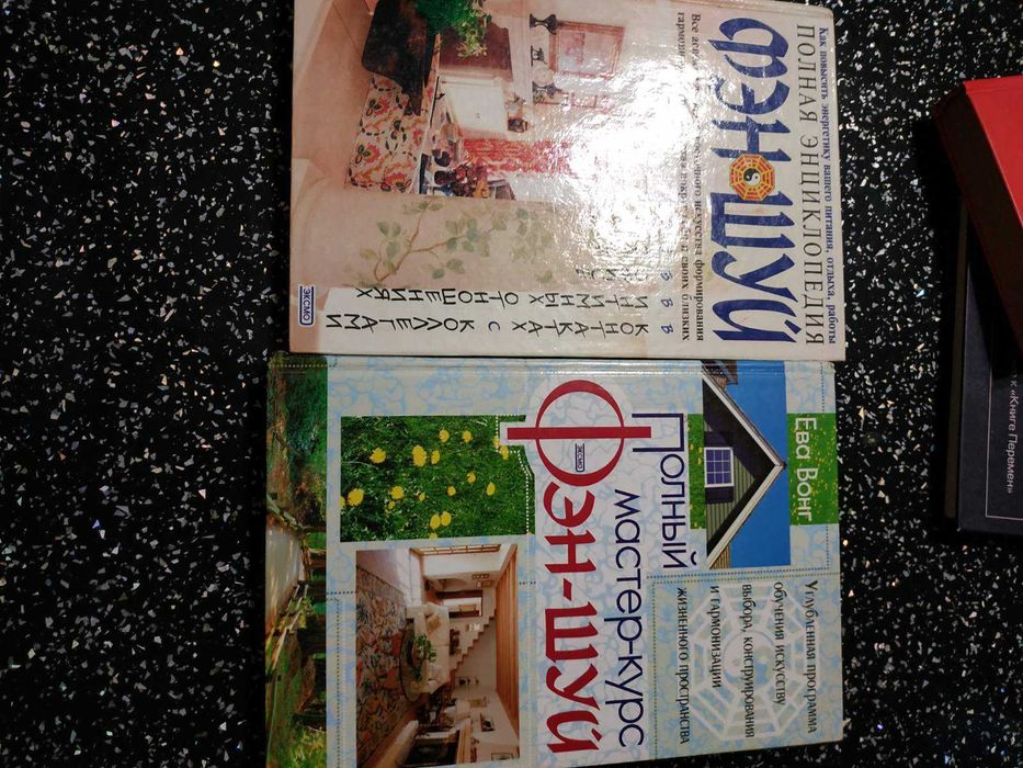 Фэн-Шуй, Таро, Эзотерика ,Психология.