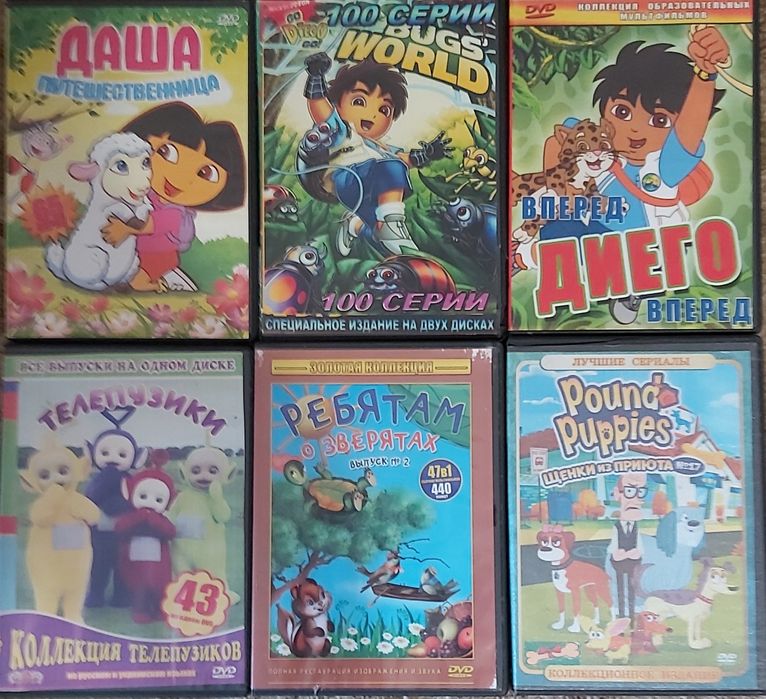 DVD диски мультфильмы
