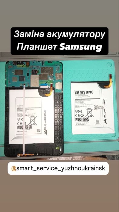 Ремонт смартфонів,планшетів,ноутбуків