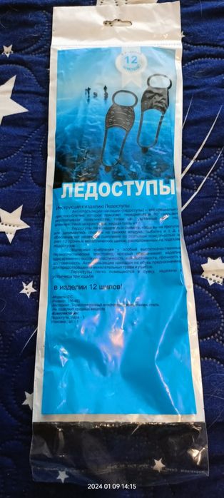 Ледоступы, ледоходы, 12 шипов!