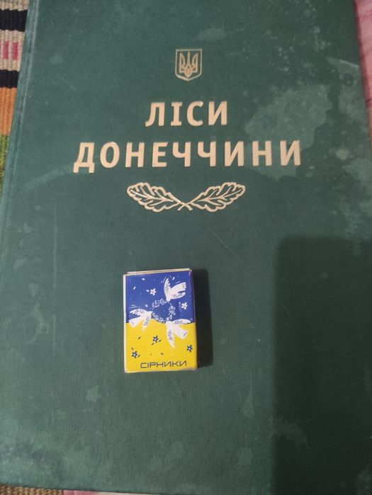 Продам альбом Український живопис та Ліси Донеччини