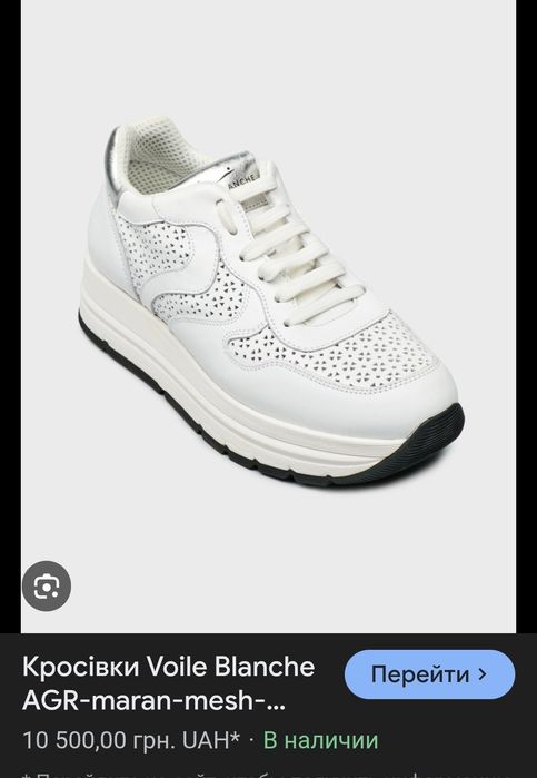 Кросівки Voile Blanche 39р  оригінал