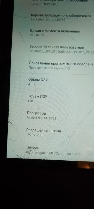 Планшет леново ТВ Х606f 128gb