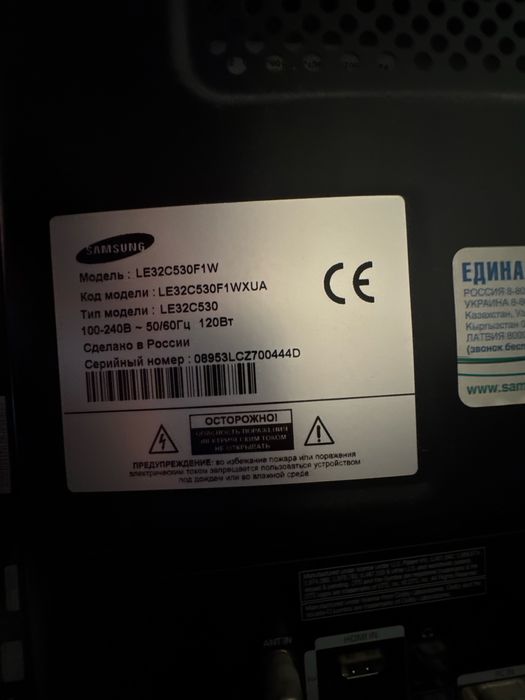 Продам телевізор Samsung 32" Full HD