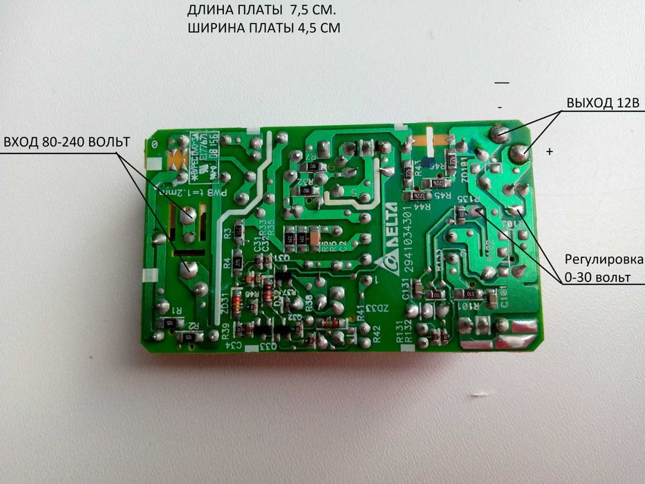 Блок питания.Для ноутбуков и тд.12в.10а.Регулируемый.