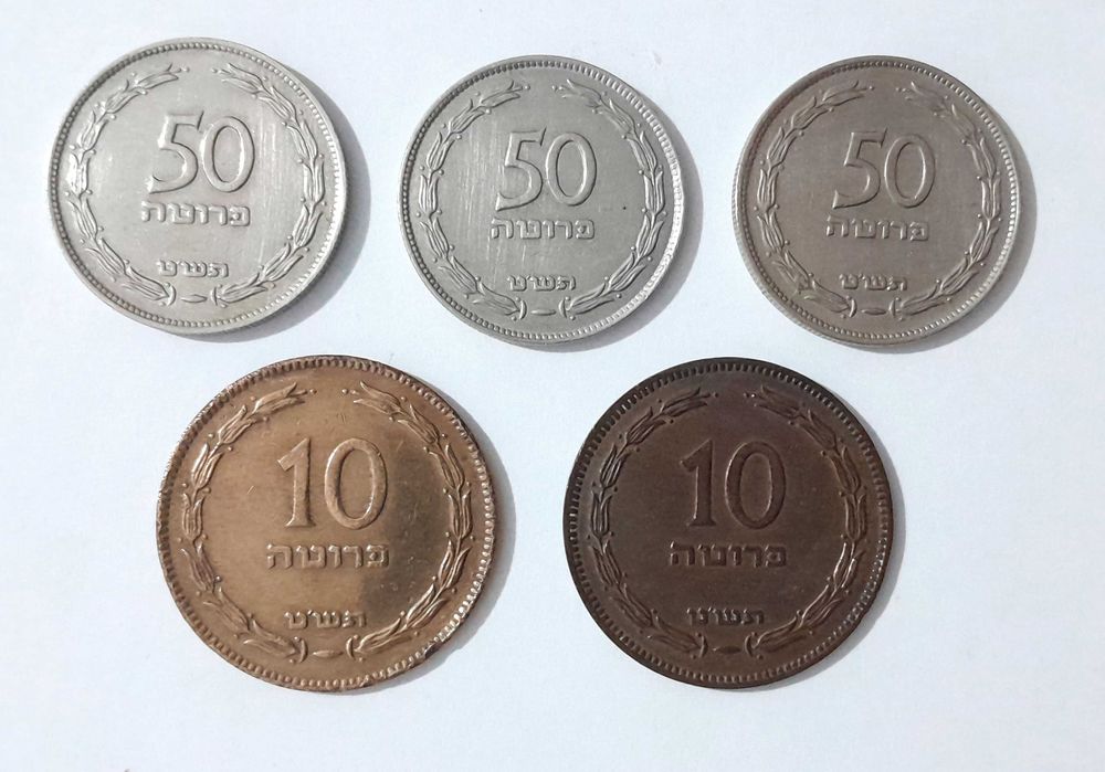 Set of 5 Ancient Israeli Coins: 10 and 50 Prutah from 1949
