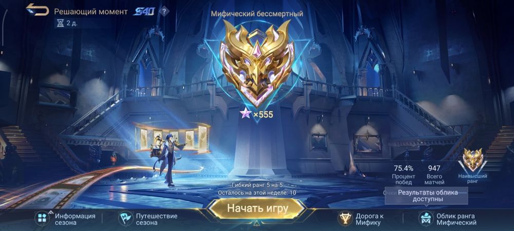 Буст mobile legends Armada boost