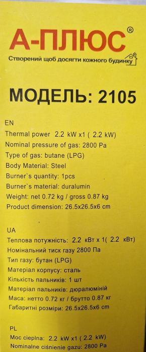 Газова плитка під балон