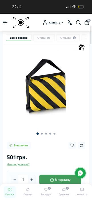 Сумка для груза(10 кг) 2 шт в наличии