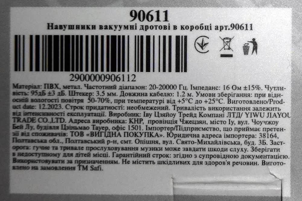 Наушники вакуумные проводные для телефона с микрофоном