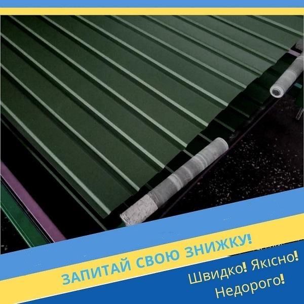 Профнастил 0,40 крашенный цены упали