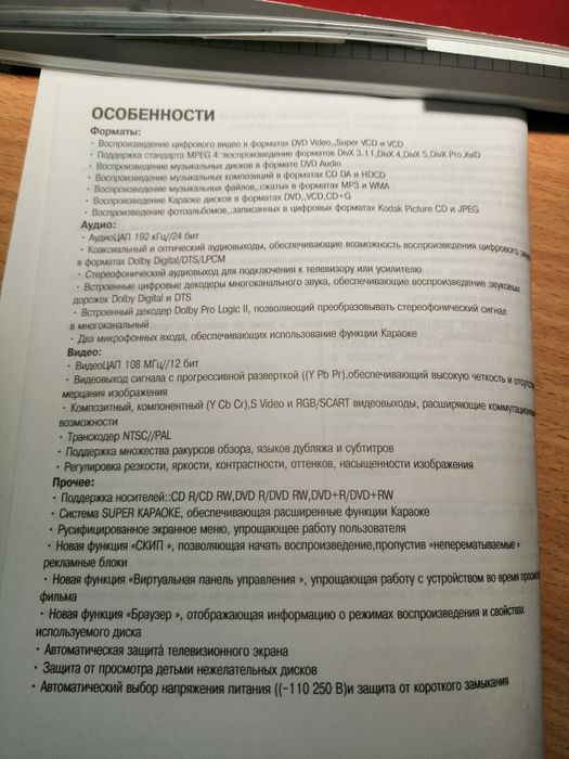 DVD проигрыватель ODEON.