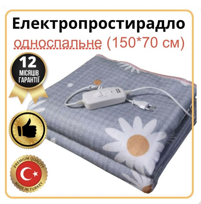 Электрическая простыня электропростынь простинь з підігрівом