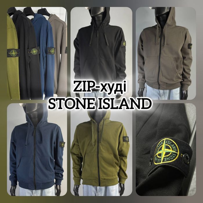 Зіп-худі Stone Island | Зіпка Стон Айленд | Худи STONE ISLAND