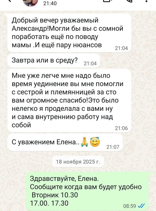 Психолог КПТ Гипнотерапевт Семейный психолог Отношения Тревога Онлайн