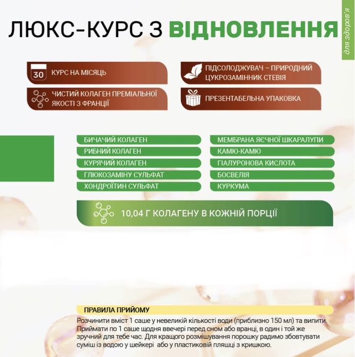 Біль в спині, ногах? Колаген Barbaris