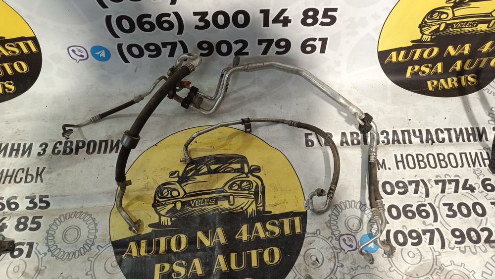 Патрубки кондиціонера peugeot citroen 1.6 HDi 9678270580