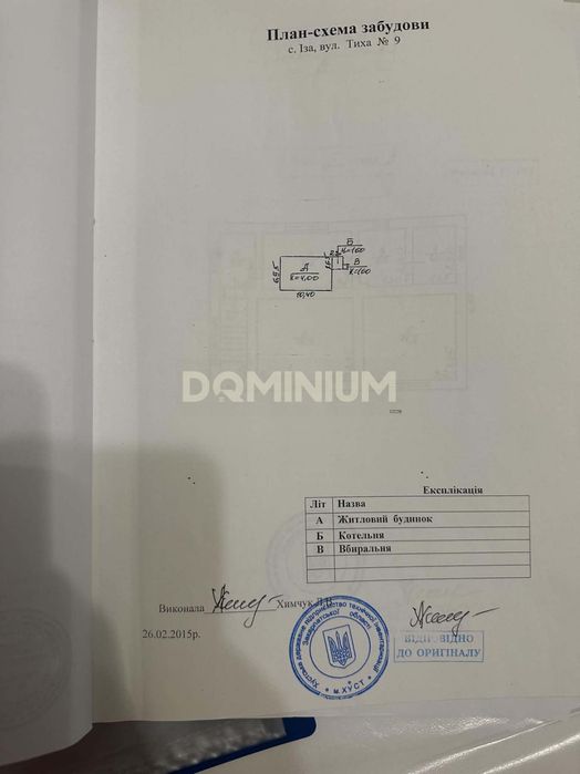Продається затишний будинок в с. Іза