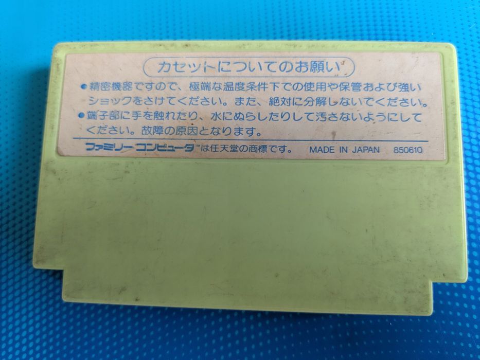 Bokosuka Wars - Nintendo Famicom/Pegasus