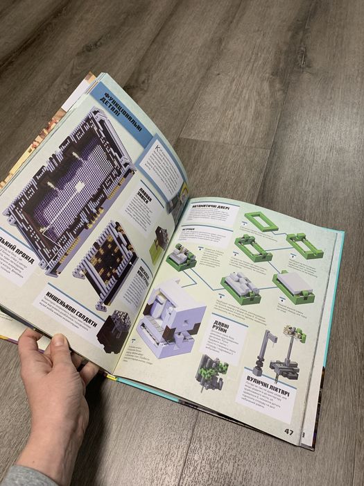 Книга Minecraft Епічні бази, Mojana Studios