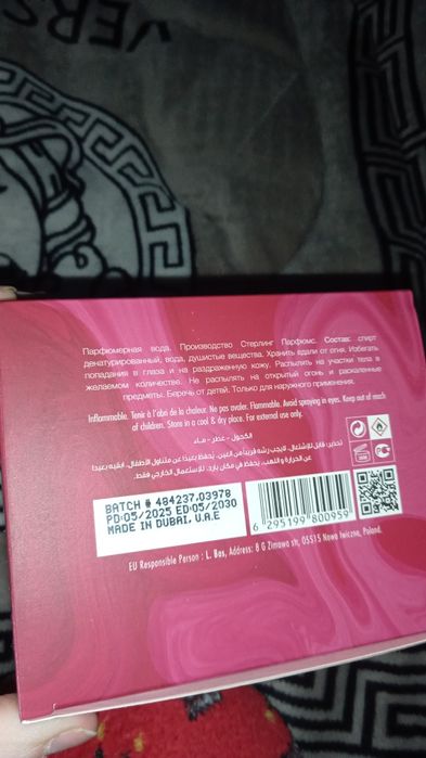 Armaf Yum Yum парфюм