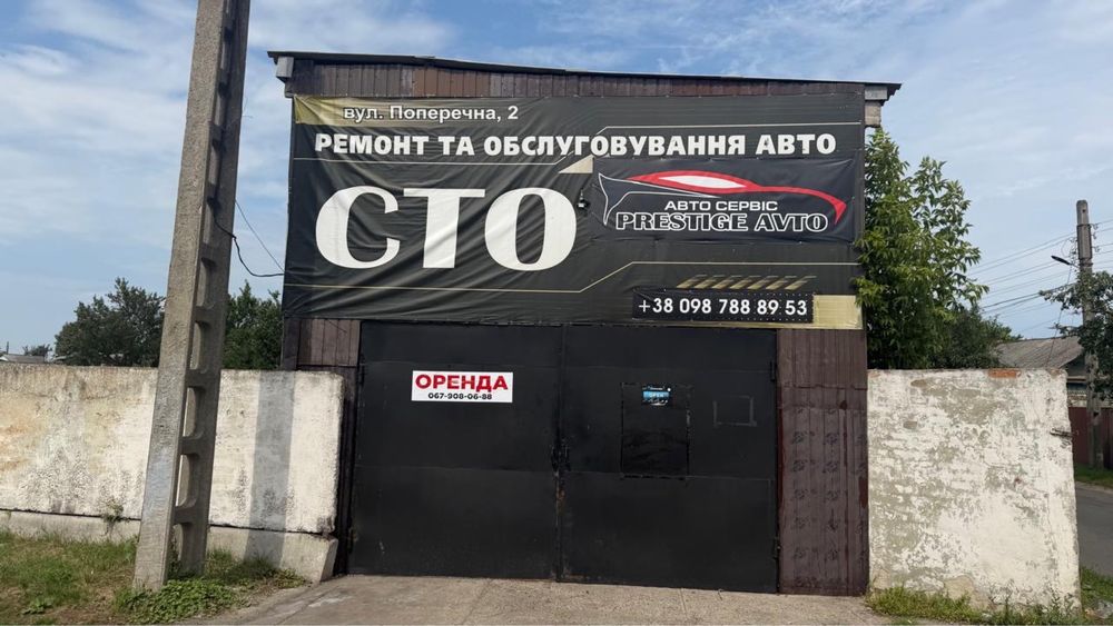 сдам в аренду сто