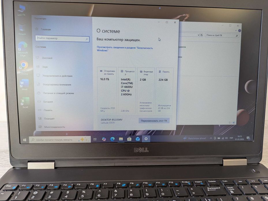 Ігровий ноутбук 15.6" Dell Latitude E5570 \Core i7\16GB\Radeon R7