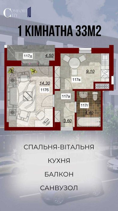 2-кімнатна квартира за адресою вул. Митрополита Володимира (площа 62,5 м²) - Atlanta.ua - фото 24