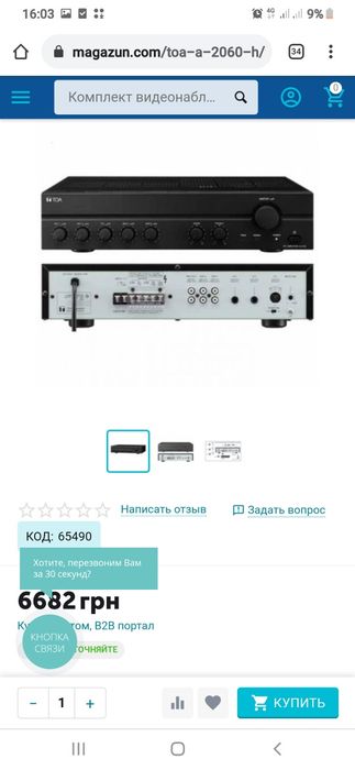 TOA A-2060 - трансляционный микширующий усилитель