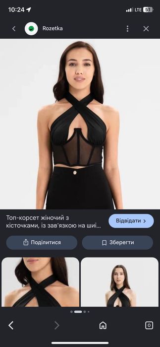 чорний корсетний топ-бюстьє з халтер-горловиною