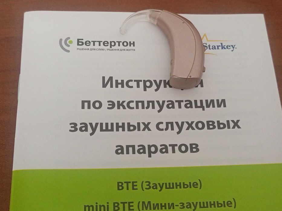 Слуховий апарат Starkey MUSE i1000 Plus BTE.