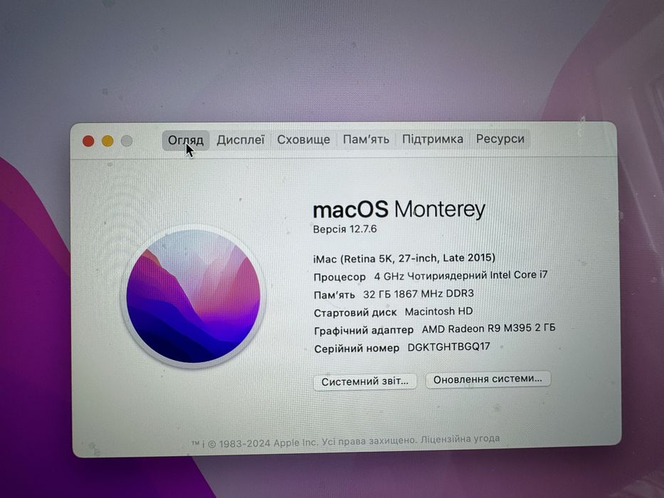 Imac 2015 27 дюймів i7 6700k